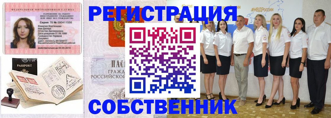 прописка ребенка в Старом Осколе