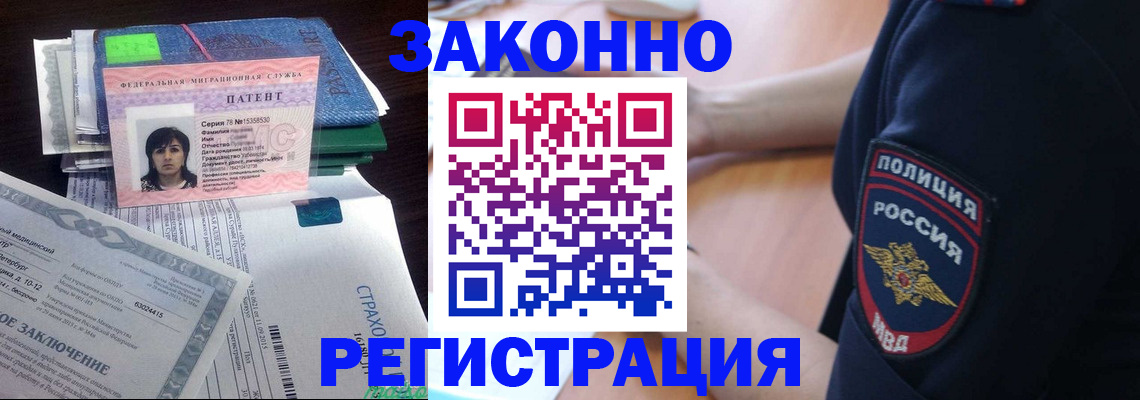 временная регистрация надежно в Старом Осколе