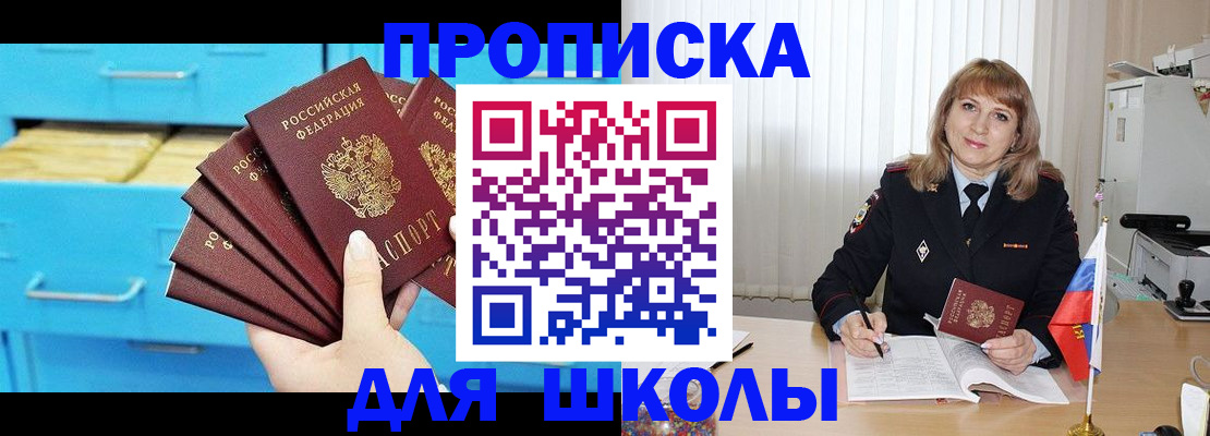 временная прописка в Старом Осколе