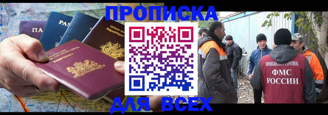 миграционный учет в Старом Осколе
