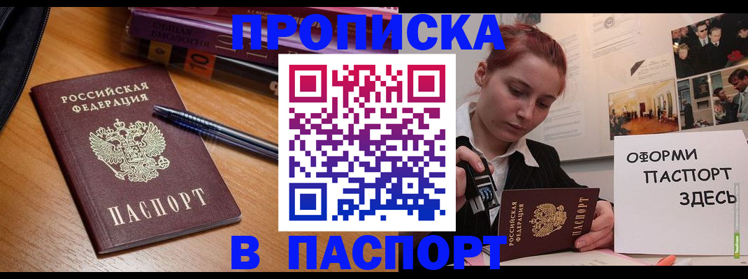 временная регистрация поиск в Старом Осколе